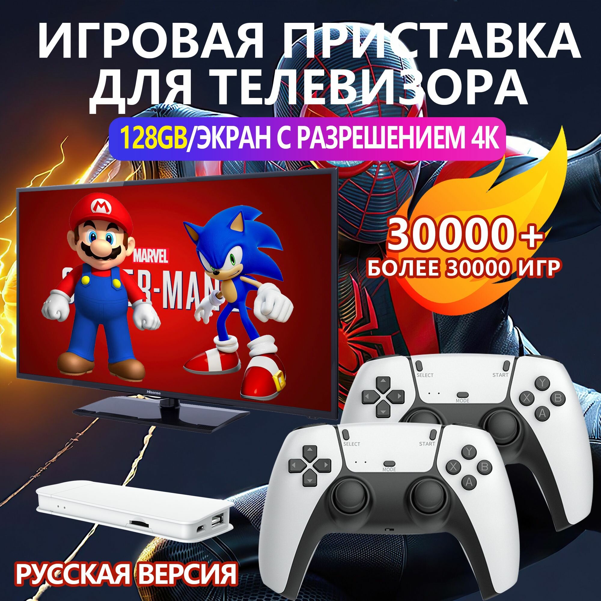 Игровая консоль для телевизора , 10000 ретро игр, 4K , игры Nintendo , Sega, PS1 — фото 1