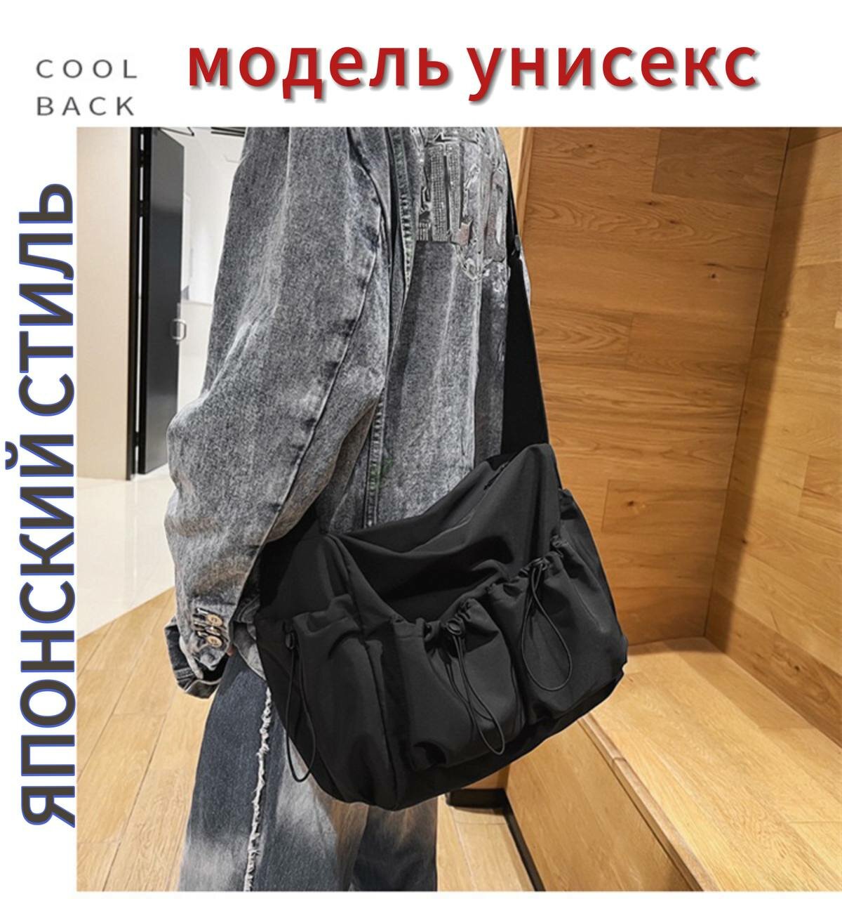 Сумка кросс-боди , 2 шт
