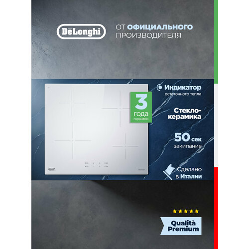 Индукционная варочная поверхность Delonghi PIN 62 RUS 65990₽