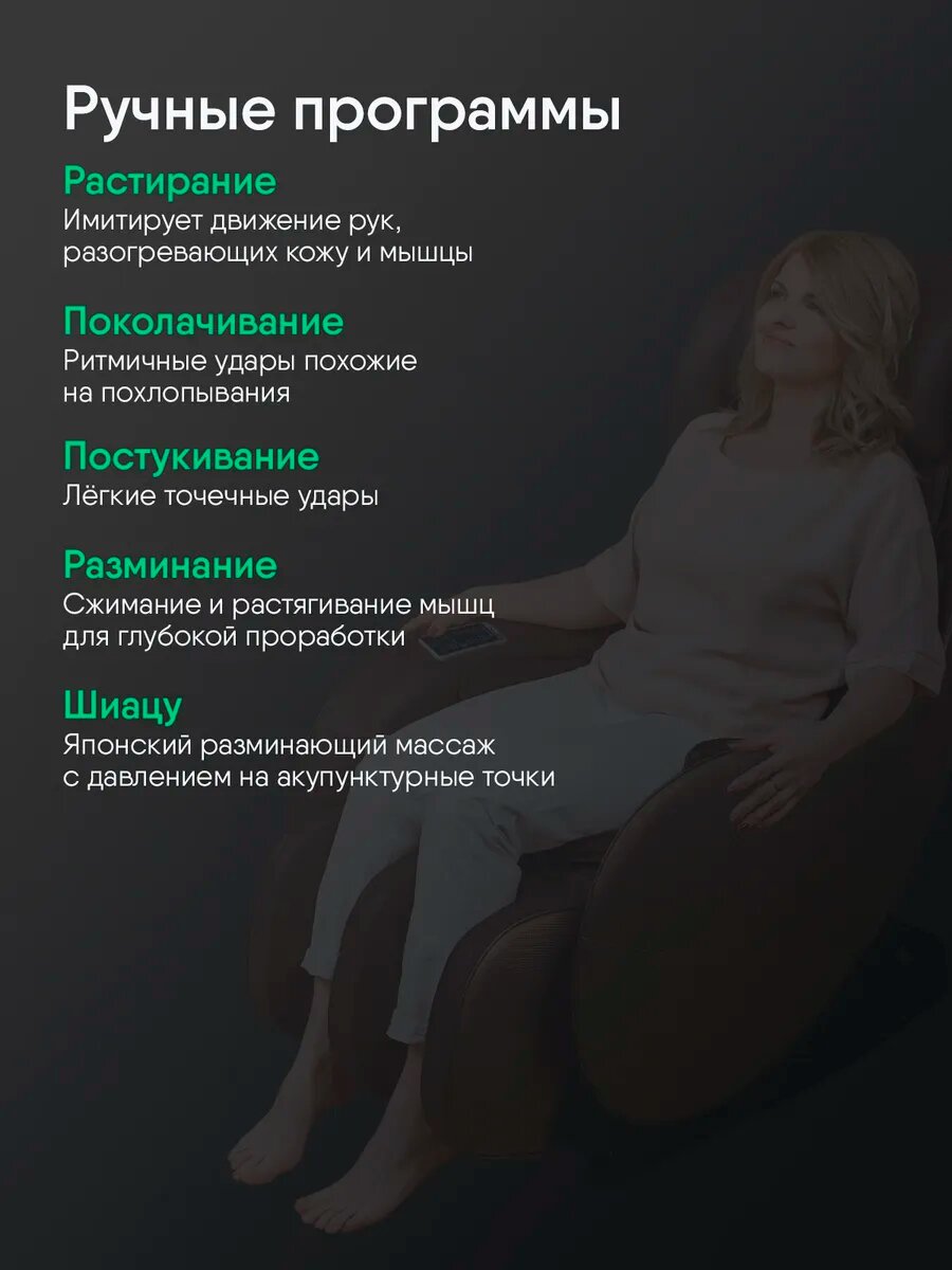 Изображение Массажное кресло электрическое Ergonova Organic Mini Beige, 2D - массаж