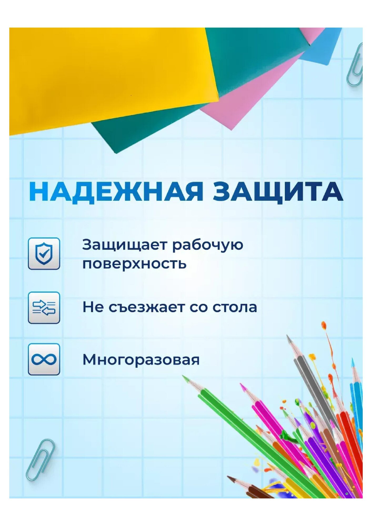 Картинки Клеенка КОЛОРИТ для уроков труда и рисования, 65 см x 40 см, ПВХ покрытие, 2 шт комплект