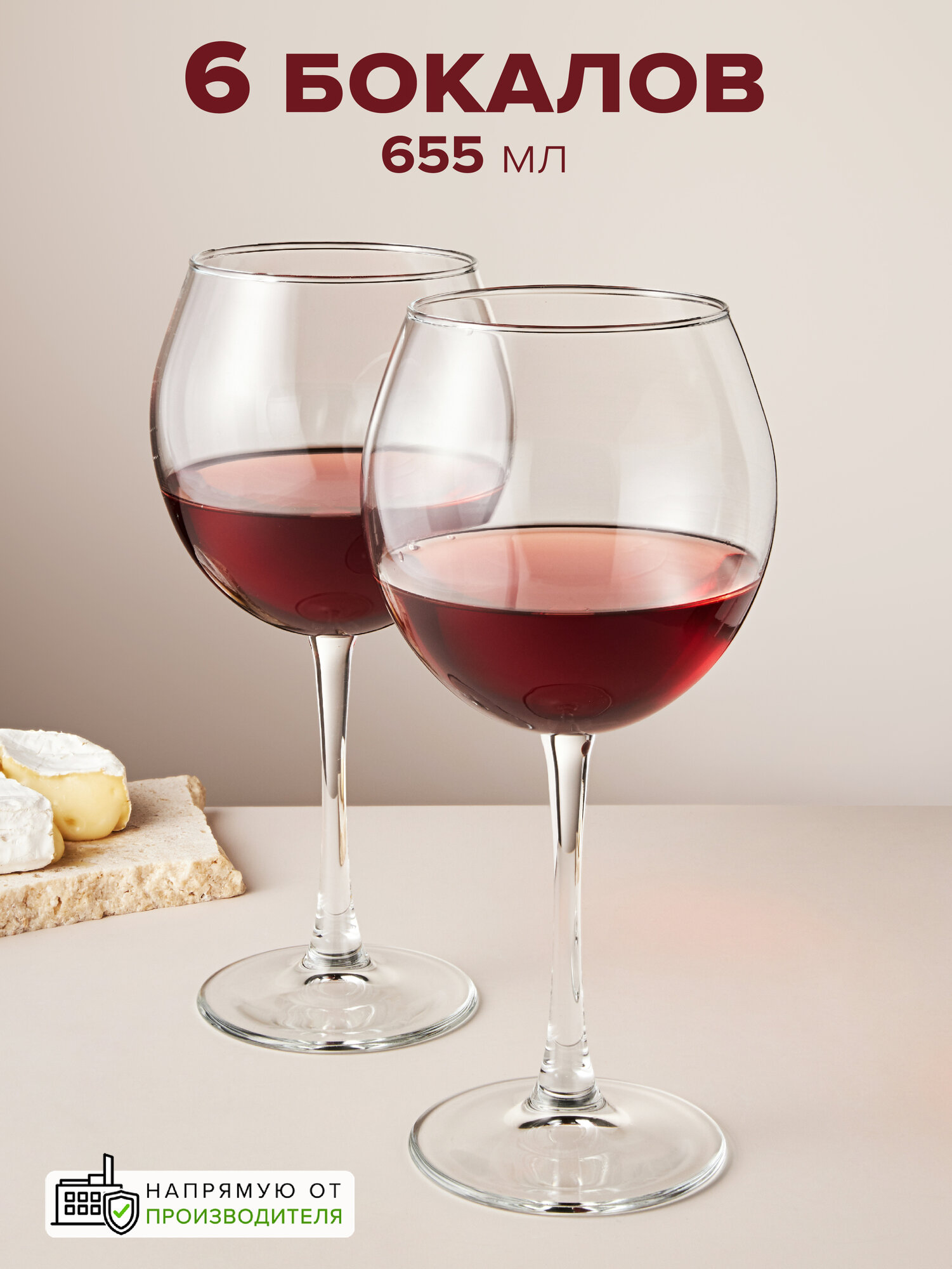 Бокалы Pasabahce "Enoteca", для вина, прозрачные, 655мл, 6шт, подарочная упаковка