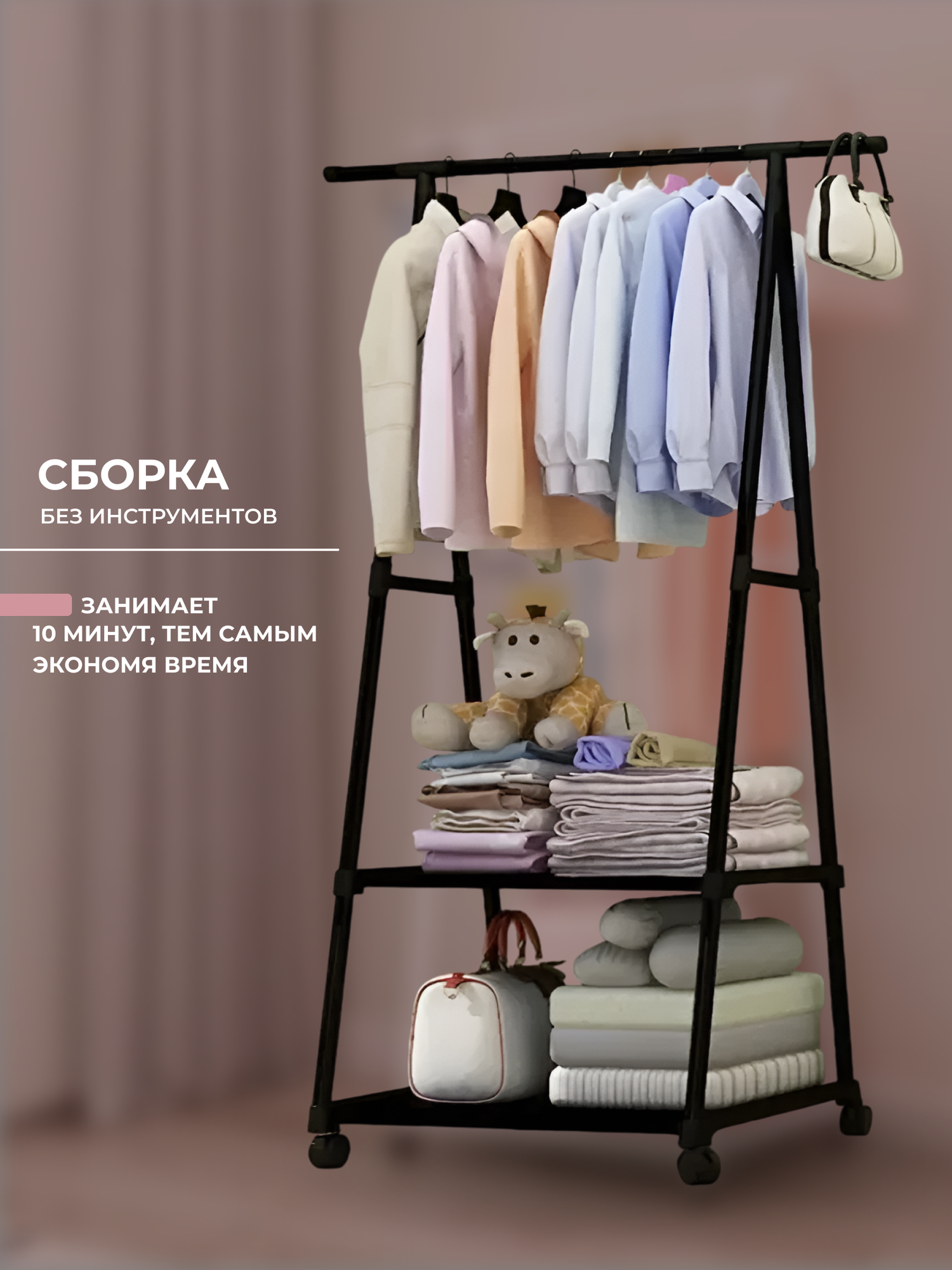 Вешалка напольная для одежды на колесиках — фото 1