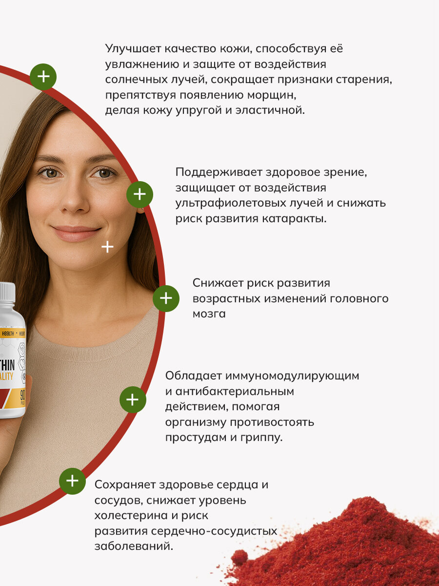 Картинки Астаксантин натуральный липосомальный из водорослей astaxanthin капсулы антиоксидант для красоты, иммунитета и глаз