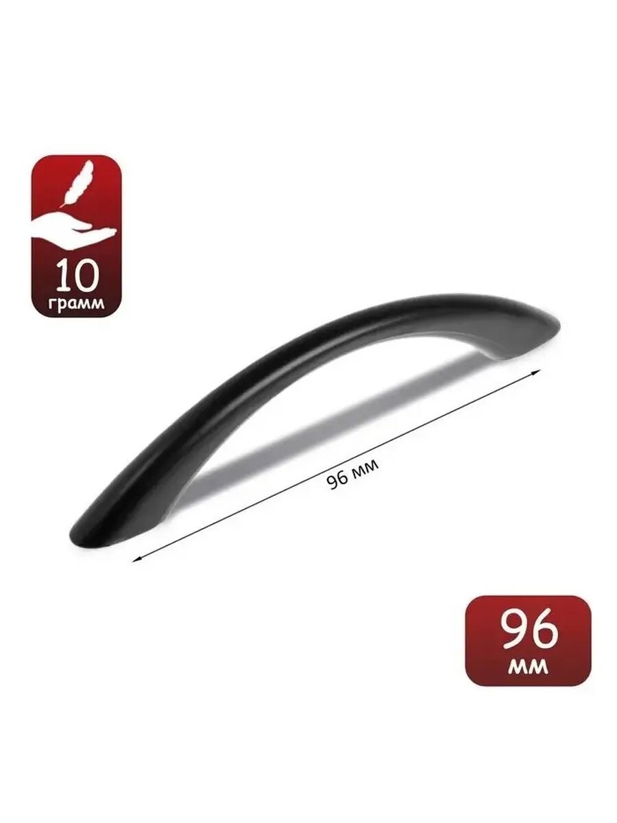 Ручка-скоба мебельная тундра РС185 м/о 96 мм цвет черный