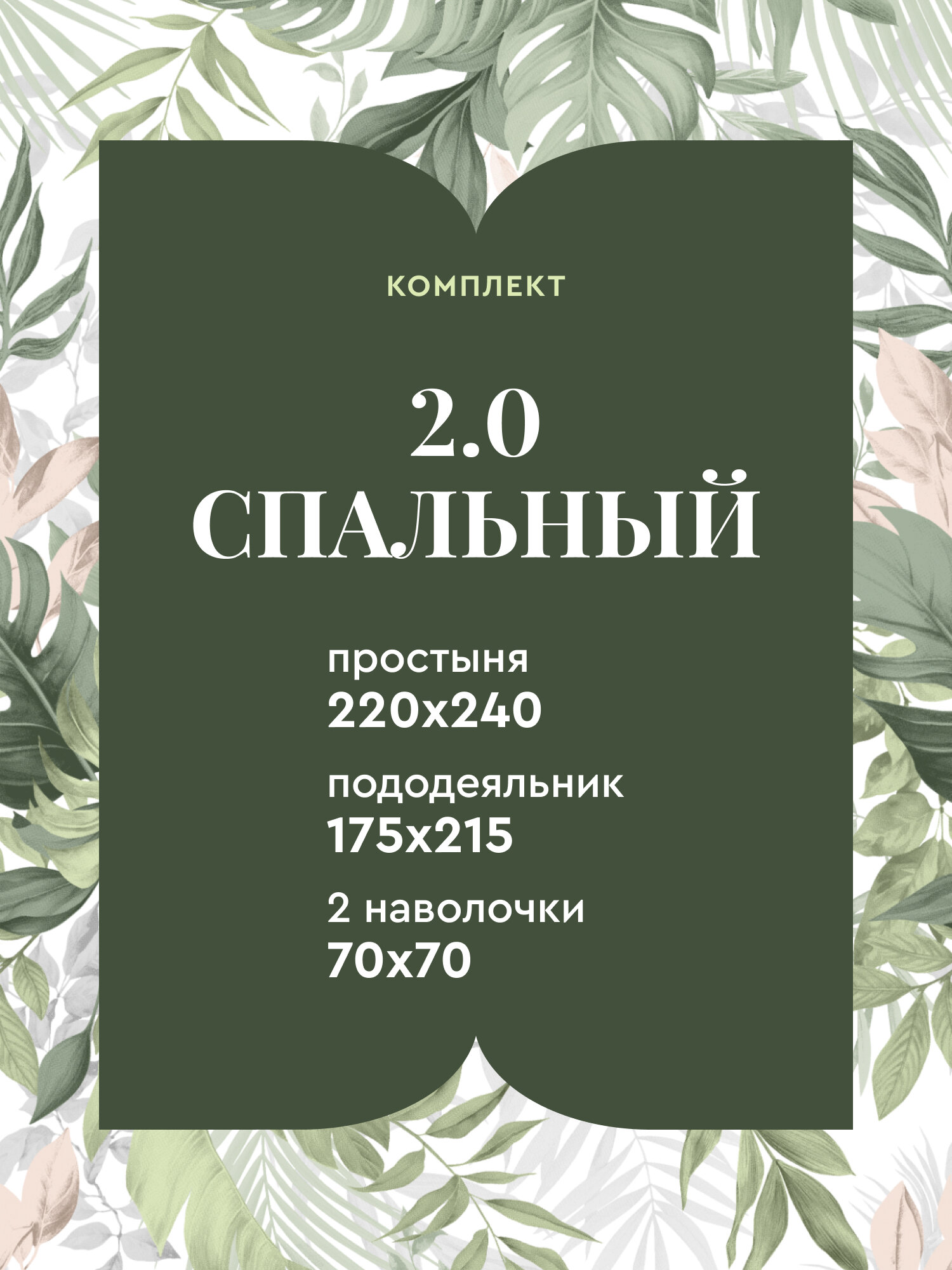 Постельное белье 2 спальное Mia Cara, Перкаль, нав. 70х70, Сан-Марко — фото 1