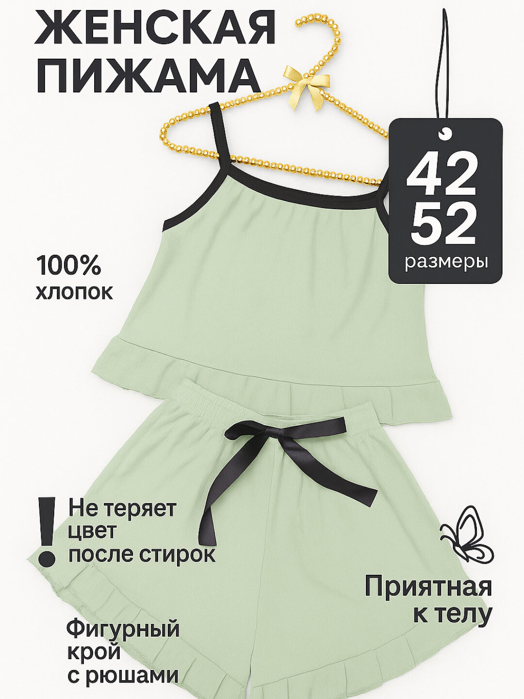 Пижама  хлопок, размер 42-52, мятный