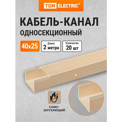 Кабель-канал 100х60 12м ЭКО 3D бук TDM 9421₽