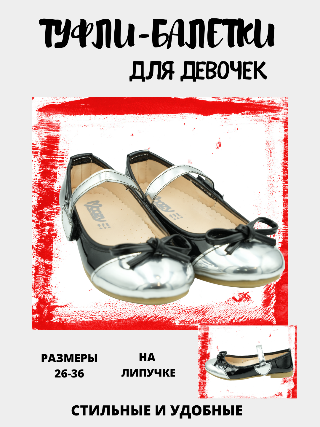 Балетки Moozy 26-36, размер 26, , черный