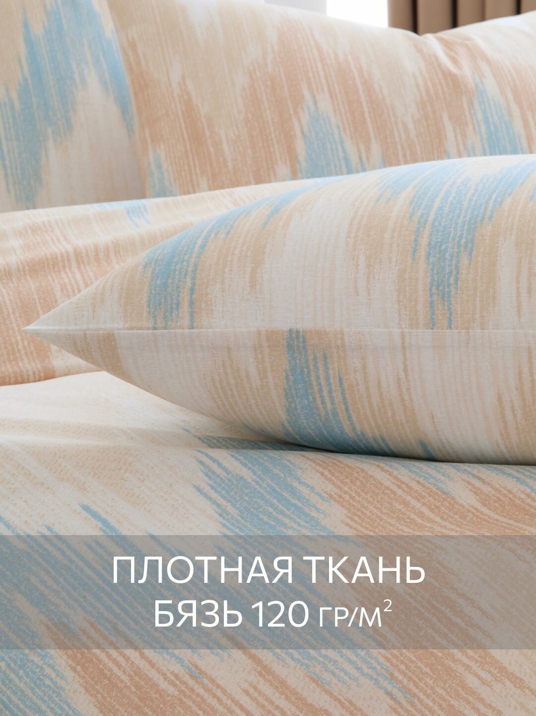 Постельное белье, Бязь, Евро, 2 наволочки 70х70, GM, Сharm, 100% хлопок — фото 1