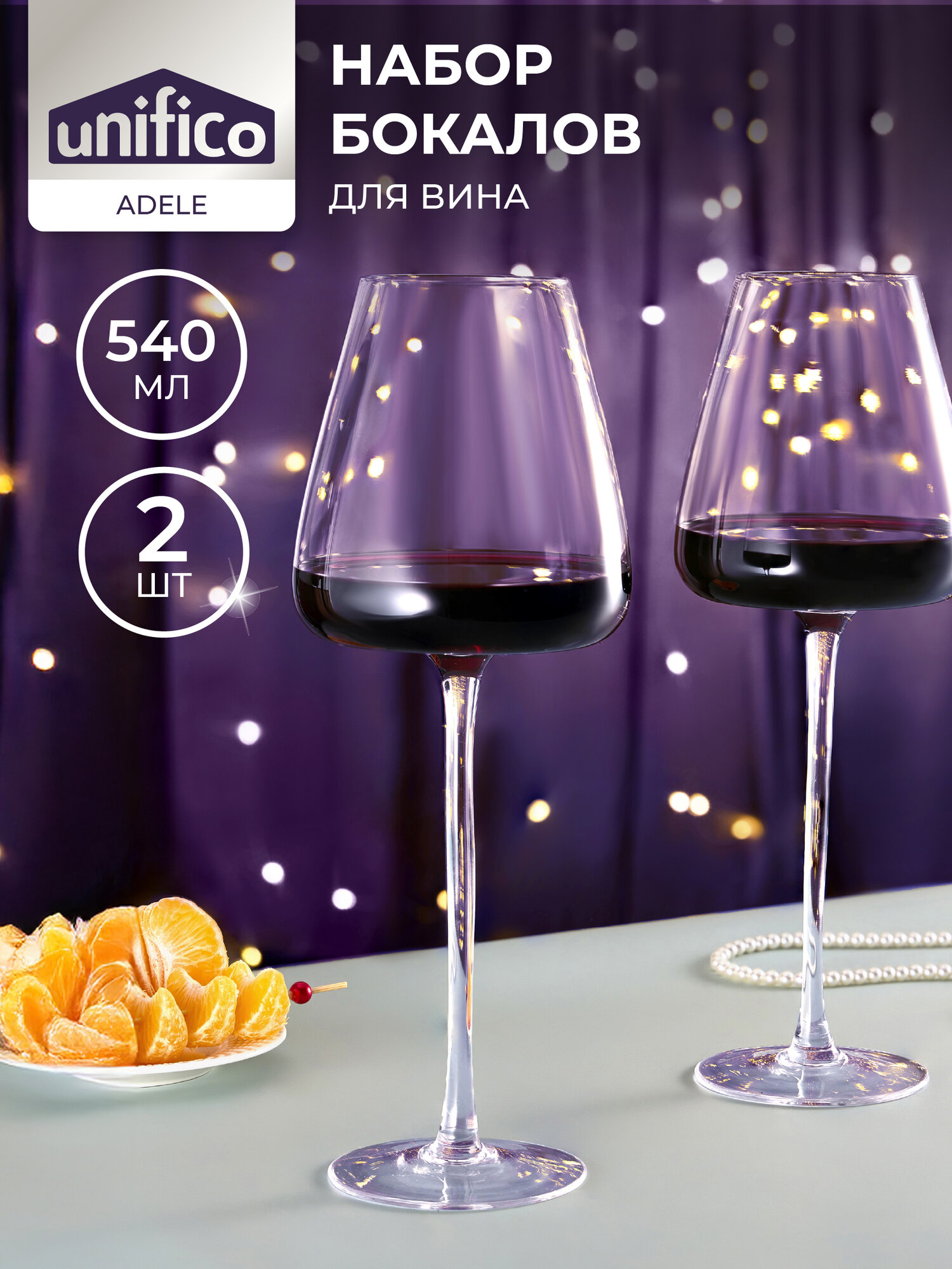 Набор бокалов из 2 шт. 540 мл UNIFICO Adele изогнутое основание (хрусталь)