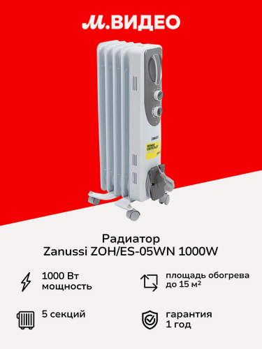 Изображение товара Радиатор Zanussi ZOH/ES-05WN 1000W