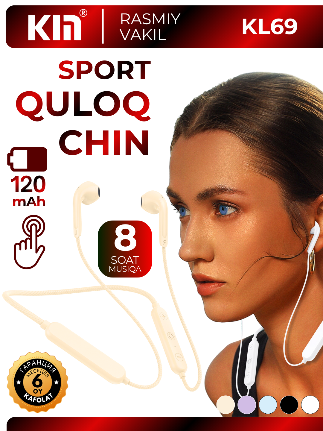 Гарнитура KIN KL69, Bluetooth, 120 mAh, 8 часов, шейный ободок