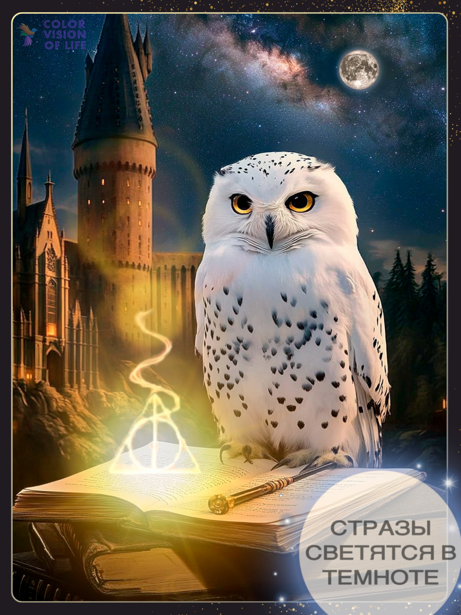 Алмазная мозаика 