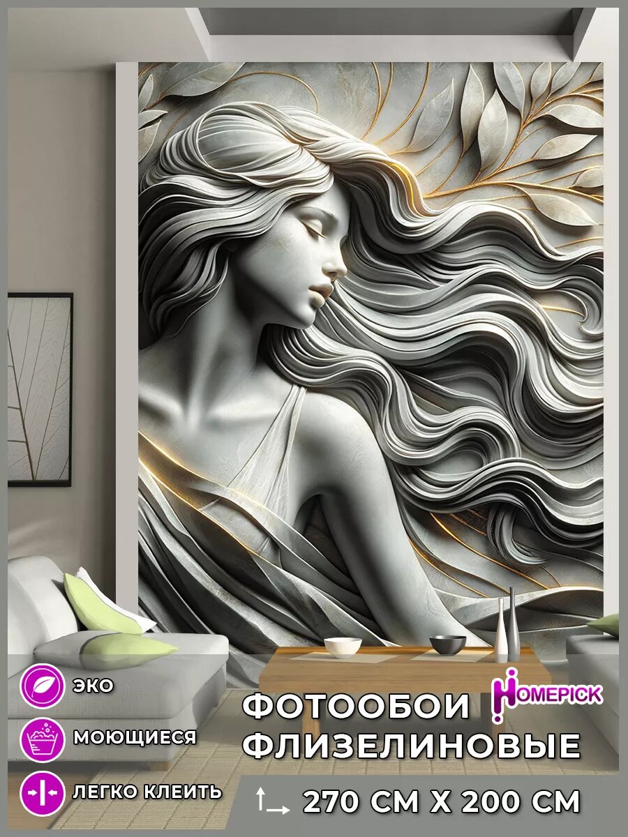 Фотообои Homepick флизелиновые 3d в спальню и зал на кухню 200х270