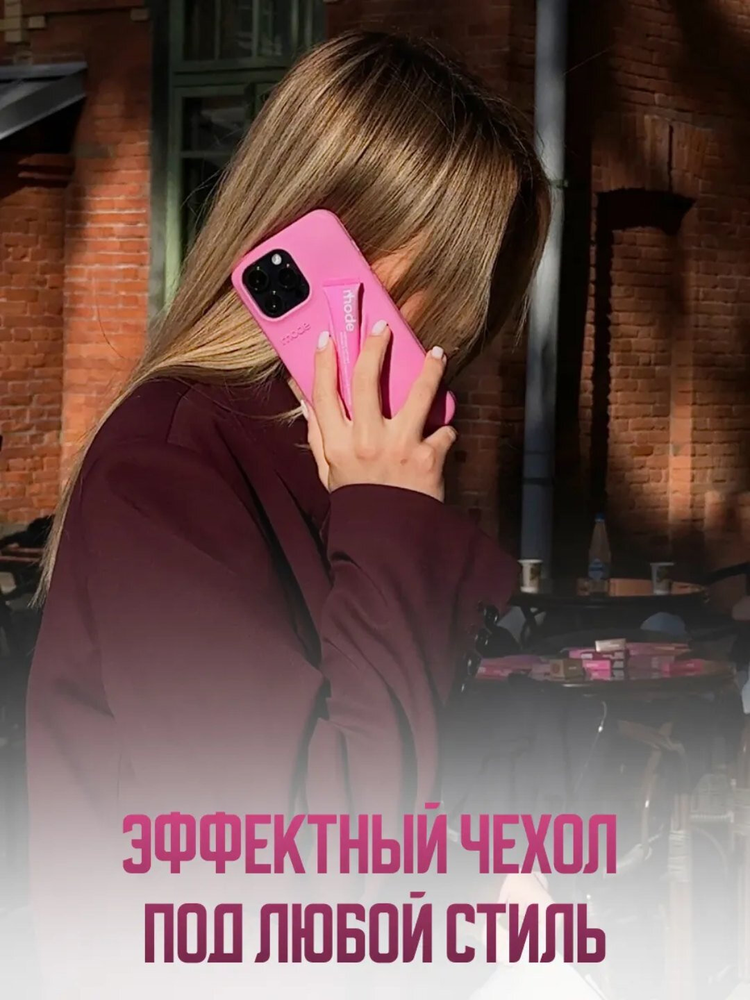 Чехол в стиле Rhode lip case на iPhone ，14 ，15 Promax — фото 1
