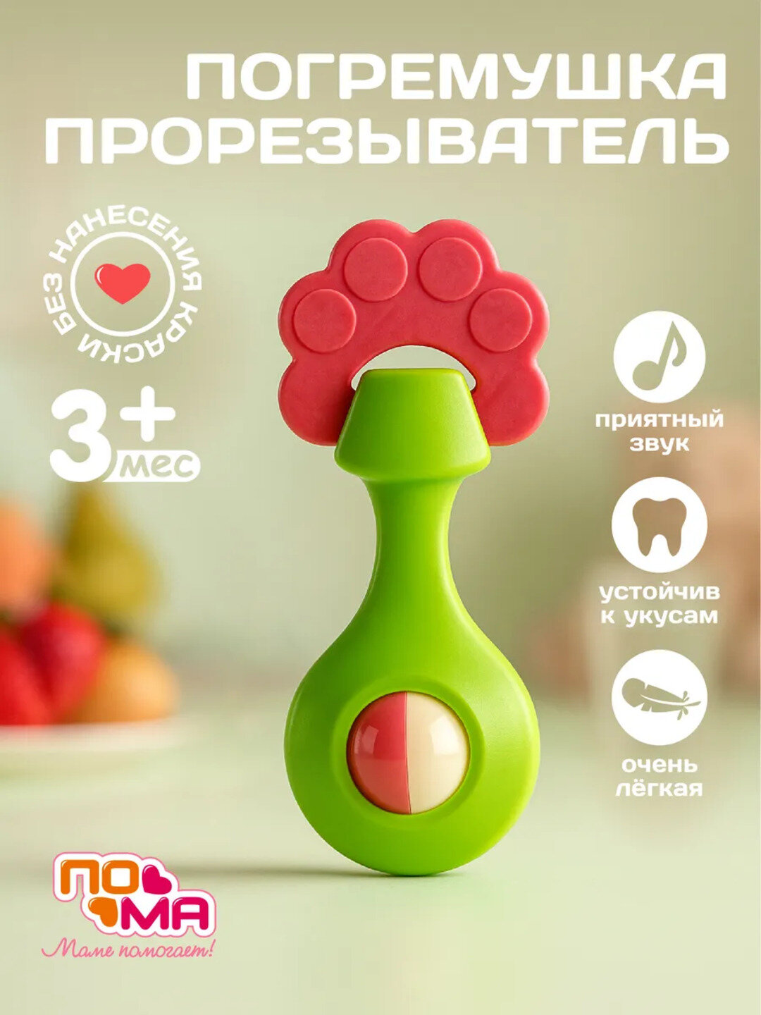 Набор развивающих погремушек-прорезывателей "Цветочек”, ПоМа, 1 шт, до 3 лет