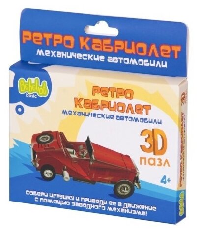3D-пазл Bebelot Ретро кабриолет (BBA0505-022), 10 дет.