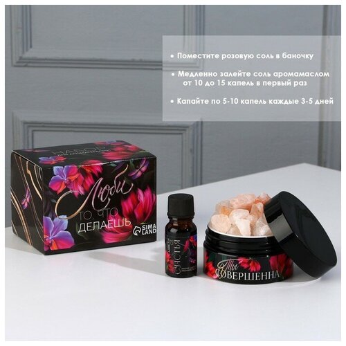 Набор ароматерапии Ты совершенна аромат цветочный 631₽