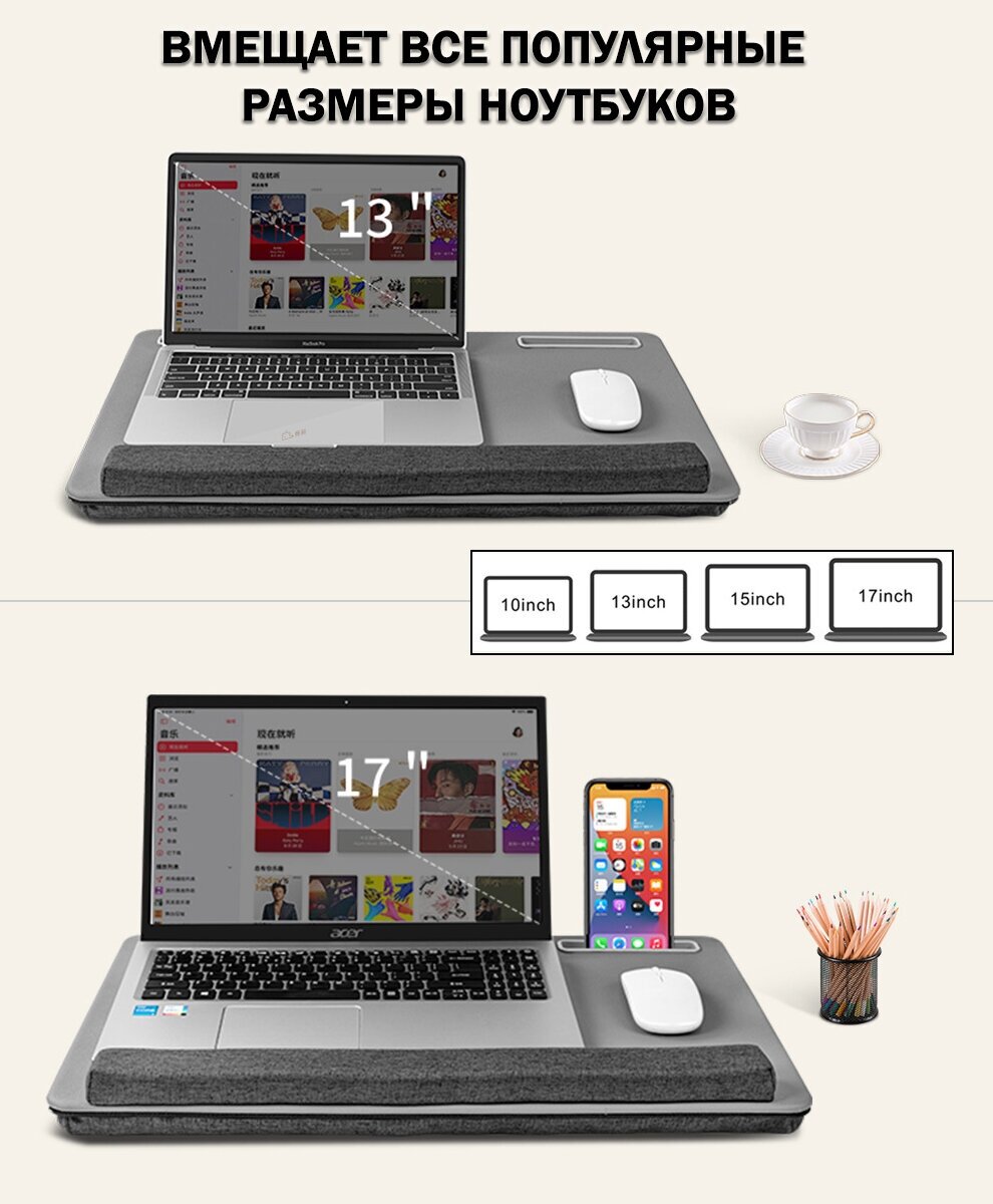 Столик/подставка для ноутбука Full Life