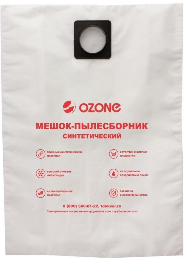 Синтетический пылесборник для проф.пылесосов OZONE - фото №9
