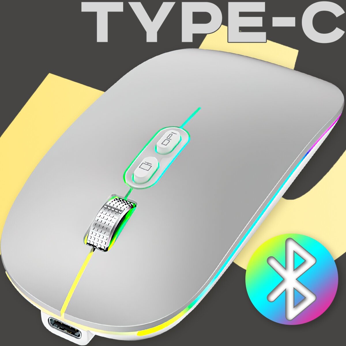 Мышь беспроводная М103 Bluetooth 5.1 + Nano USB Зарядка Type-C Компьютерная мышка с RGB подсветкой бесшумная мышка с Аккумулятором