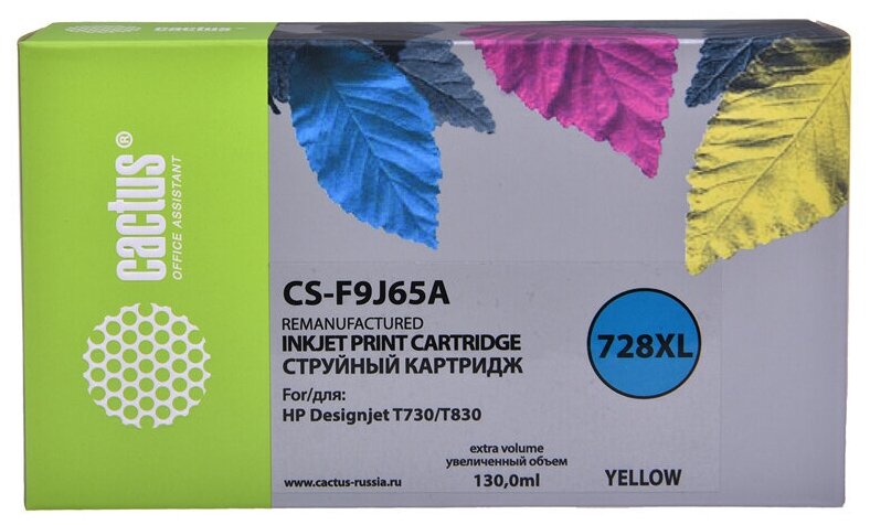 Картридж струйный Cactus CS-F9J65A 728XL желтый (130мл) для HP DJ T730/T830