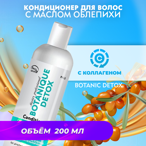 Кондиционер Frezy Grand для волос с маслом облепихи Botanique Detox 200 мл