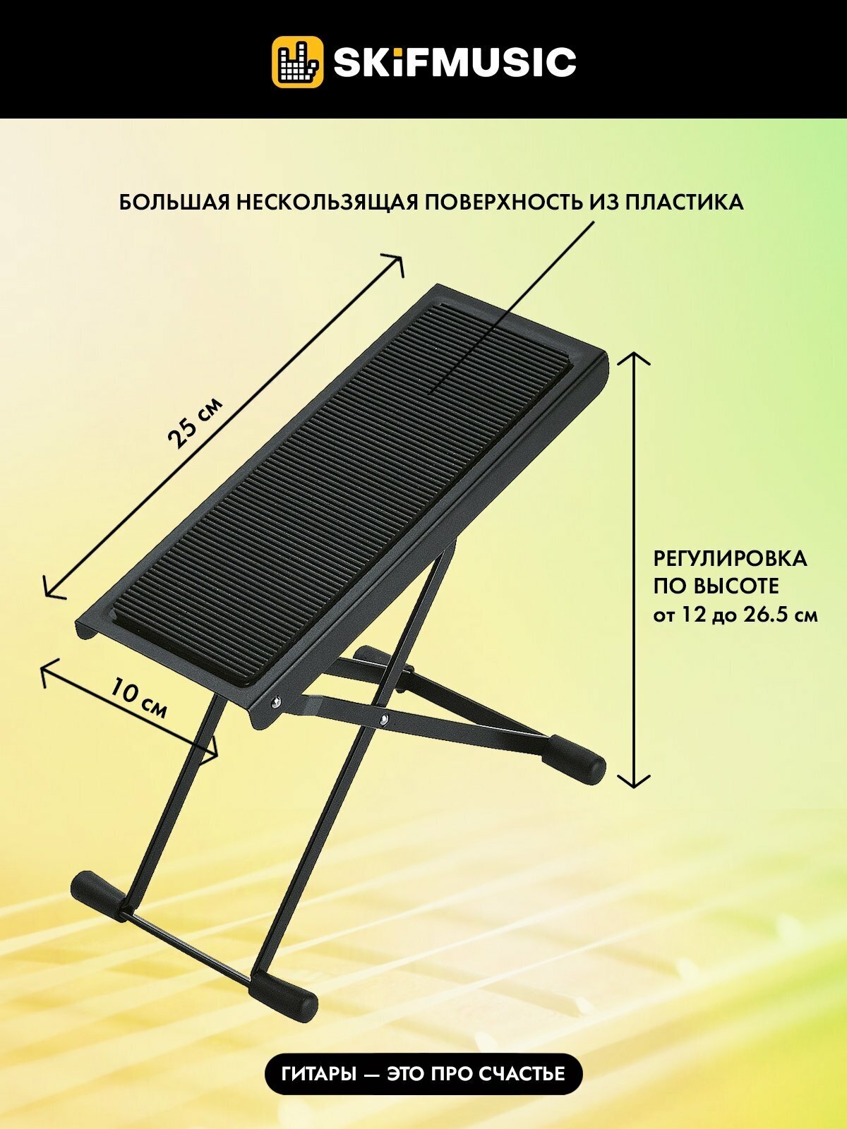 Подставка под ногу для гитариста K&M 14670-014-55, 6 положений - K&M - фотография № 5