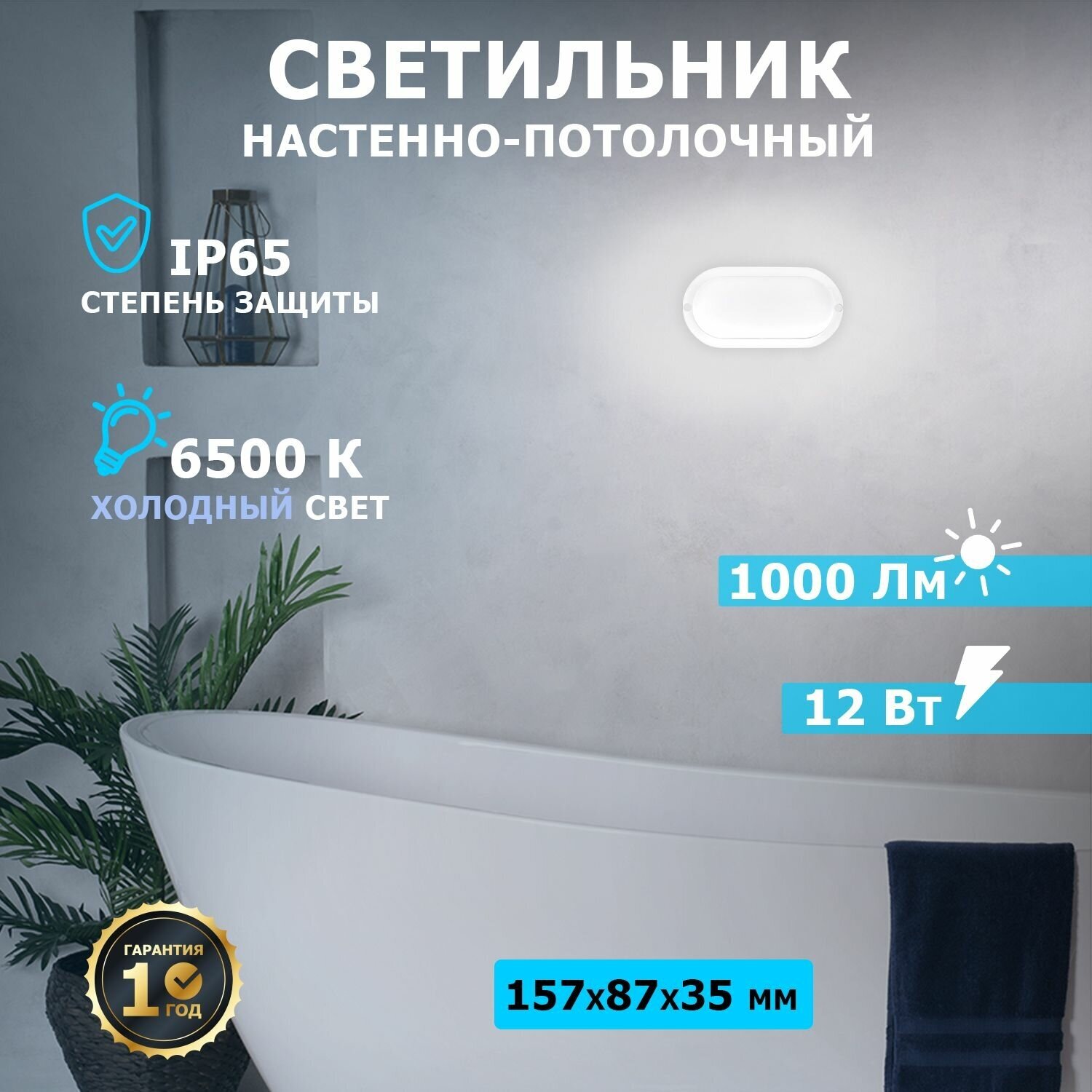 Настенно-потолочный светильник REXANT ЖКХ-01 607-205