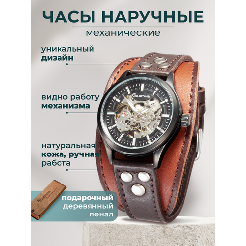 Часы женские наручные механические скелетоны YOURTIME Warrior