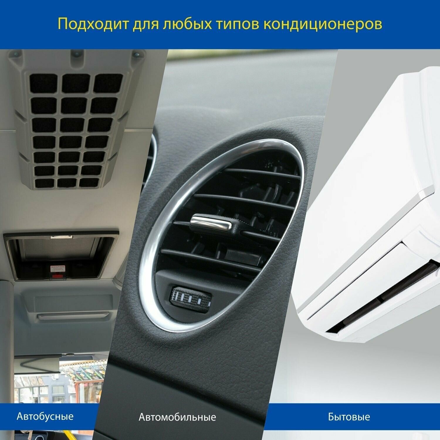 Очиститель кондиционера Goodyear Атлантическая свежесть, 650 мл - фото №6