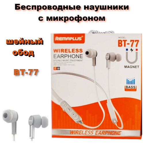 Наушники Шейный Обод RemaPlus Cing В77 Гарнитура беспроводная Блютус Спортивные Наушники Bluetooth Белый 84000₽