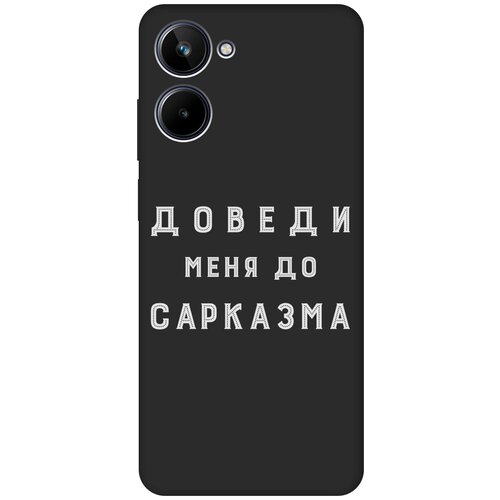 Матовый чехол Sarcasm W для Realme 10 4G / Рилми 10 4Г с 3D эффектом черный матовый чехол с карманом football w для realme 10 4g рилми 10 4г с 3d эффектом черный