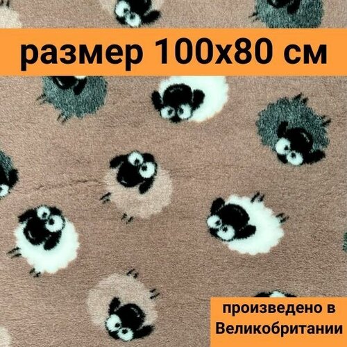 ProFleece меховой коврик на нескользящей основе, рисунок Овечки, цвет бежевый/черный/белый 100 см х 80 см