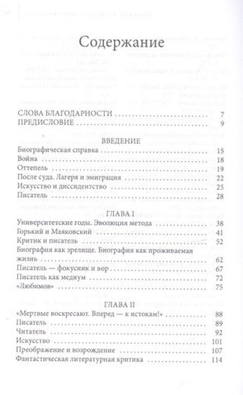 Андрей Синявский: герой своего времени? - фото №2