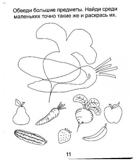 Задания для развития малышей. Часть 1. Тетрадь для рисования. Для детей 3-4 лет - фото №3