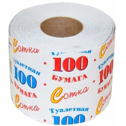 Туалетная бумага «Сотка» со втулкой, 1 слой (40 шт)