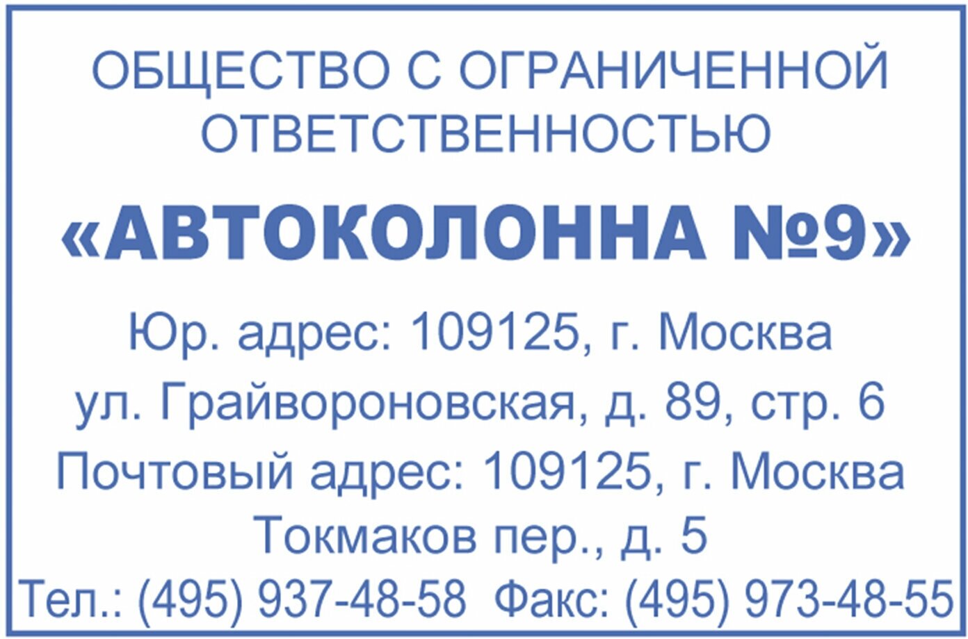 Оснастка Trodat 4927 прямоугольная синяя