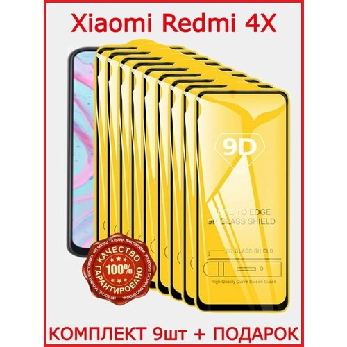 Защитное стекло для Xiaomi Redmi Note 4X комплект из 3 x защитных гибридных стекол krutoff для xiaomi redmi note 4 mediatek
