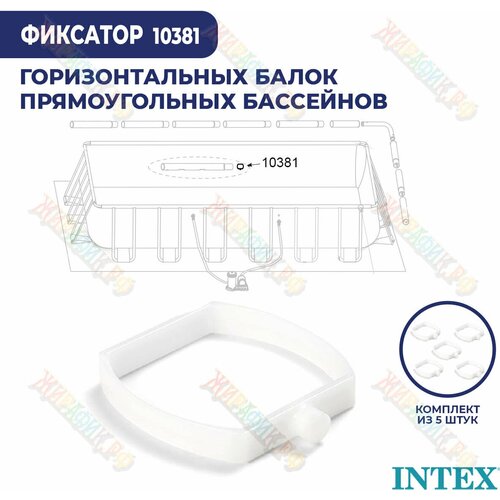 Пружинный фиксатор для каркасных бассейнов Rectangular Ultra Frame Pool Intex 10381-5 (к-кт 5 шт)