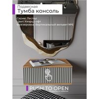 Прикроватная тумба консоль в прихожую "Лестер"