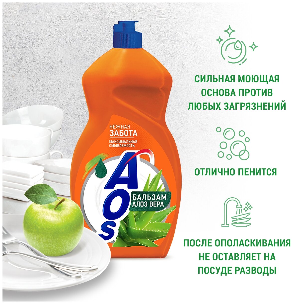 AOS Бальзам для мытья посуды Алоэ вера, 1.3 л, 1.3 кг