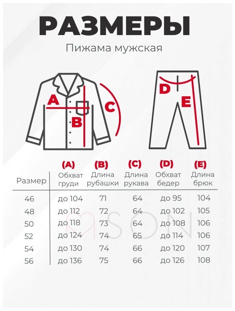 Пижама Малиновые сны, карманы, размер 46, черный - фотография № 4