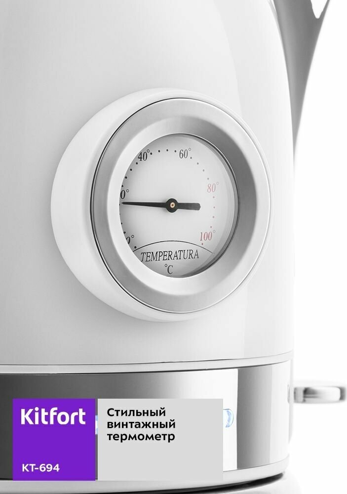 Чайник Kitfort KT-694-1, белый