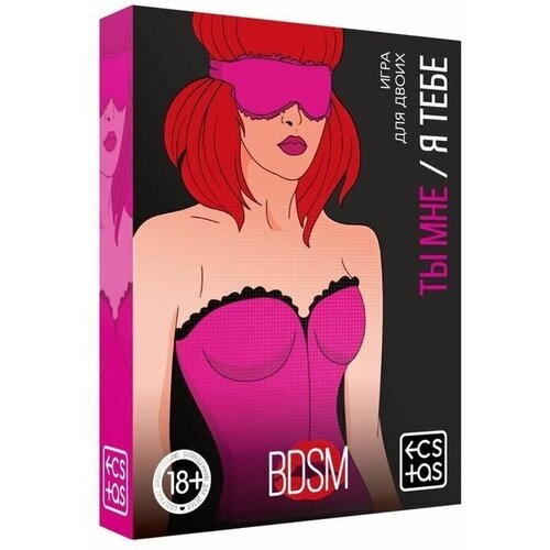 Эротическая игра для двоих «Ты мне/я тебе. BDSM»