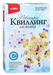 LORI Набор для квиллинга Новогодний Кружевные снежинки Квл-021