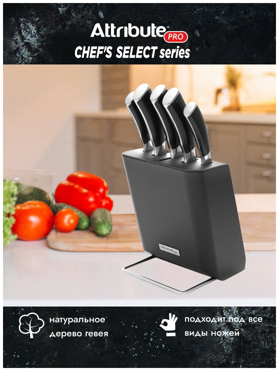 Подставка для ножей CHEF`S SELECT - фотография № 1