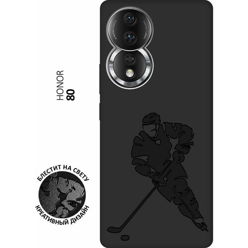 Матовый чехол Hockey для Honor 80 / Хонор 80 с 3D эффектом черный матовый чехол corgi pattern для honor 80 хонор 80 с 3d эффектом черный