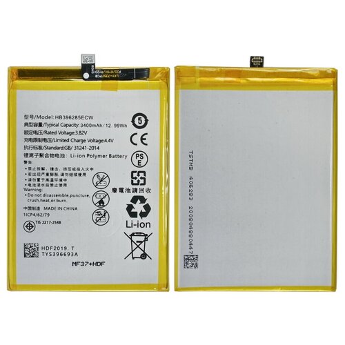 Аккумулятор для Huawei P20 - HB396285ECW - Премиум